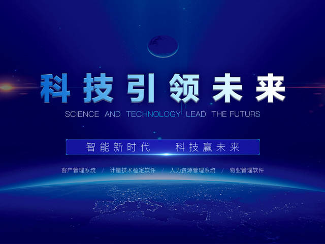 专注软件定制开发服务 智钜科技助力企业信息化发展